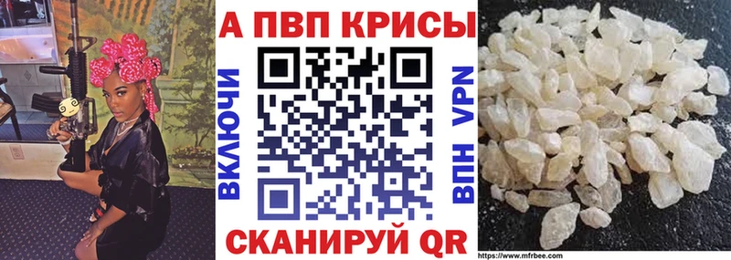 Купить где  Почеп  Alpha PVP VHQ 