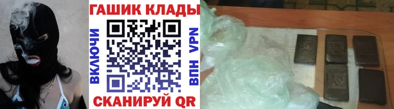 Купить где  Почеп  ГАШ гашик 