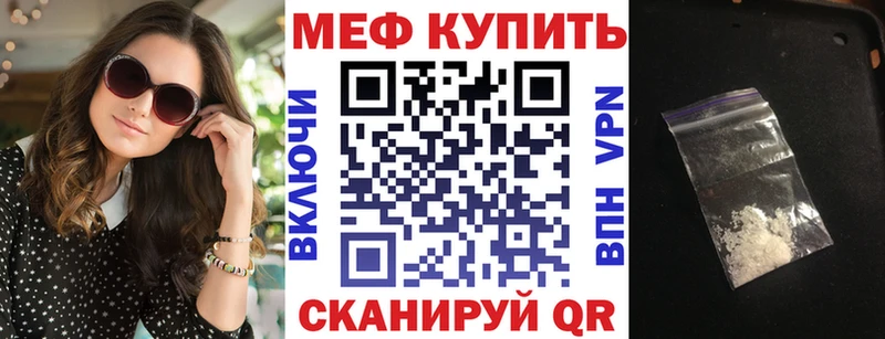 Купить закладки  Почеп  МЕФ мяу мяу 