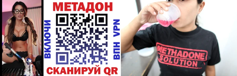 Метадон VHQ  Купить закладки  Почеп 